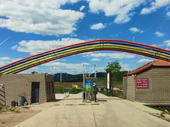 -空中草原