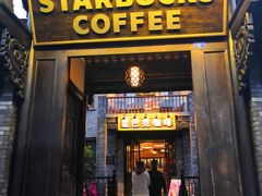 门面-星巴克臻选(成都宽窄巷子店)