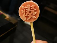 -湊湊火锅·茶憩(打浦桥日月光店)