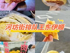 -东伊顺(高银街店)