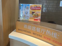 -麦当劳(燕顺路店)