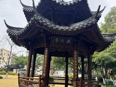 -墨池公园