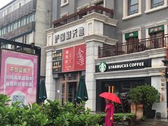 门面-萨莉亚意式餐厅(护国新天地店)