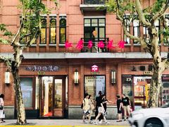 -红房子西菜馆(淮海中路店)