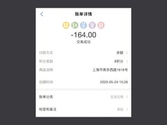 账单-龙记香港茶餐厅(久光百货店)