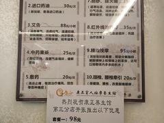 -康正盲人按摩养生馆(君御花园店)