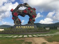 -亚龙湾国际玫瑰谷