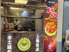-小杨生煎(黄河路店)