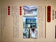 -胡雪岩故居