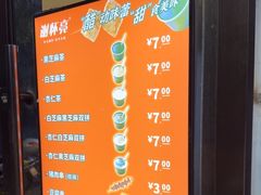 -谢怀亮芝麻茶