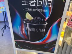 -茶百道(大兴绿地缤纷城店)