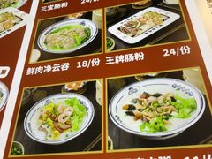 -银记肠粉店(南方医院店)