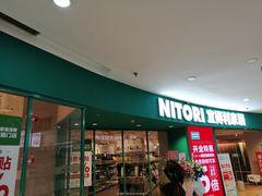 -NITORI 宜得利家居(上海中山公园龙之梦店)