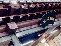 -都一处烧麦馆(前门店)