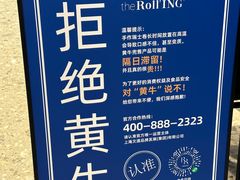 -the Roll'ING手作瑞士卷专门店(卓悦中心店)