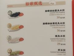 -船歌·鱼水饺青岛菜(国贸商城店)