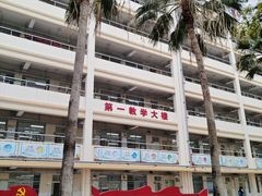 -三亚市第二中学