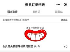 -麦当劳(世纪汇广场店)
