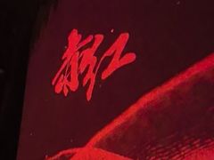 -赤红音乐现场(浦东金桥路店)