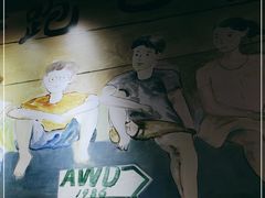 -燚青春东北泥炉烤肉(百合店)