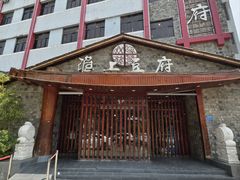 -淮上豆府(水厂路店)