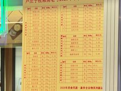 -芦庄子桂顺斋(和平路总店)