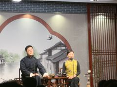 -琵琶语评弹茶馆(苏州平江路店)