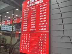 -奉天蚨祥饺子馆