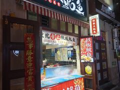 -劈柴院