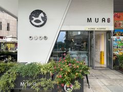 -木马MUA咖啡·蛋糕·甜品(泛悦城市广场店)