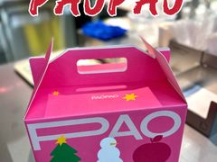 -PAOPAO Bakery&Café(港汇店)