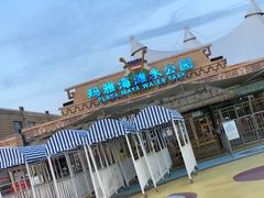 -上海玛雅海滩水公园