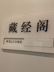 -香秀空间科技抗衰·美容中心
