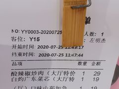 口味山药-雅和生态渔庄·宜城锅巴饭(龙灵山公园店)