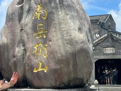 -南岳衡山风景名胜区