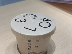 -宝珠奶酪(北京东方新天地店)