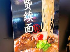 -味千拉面(南虹店)