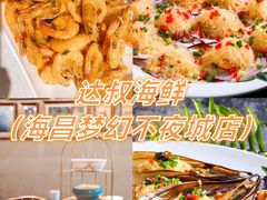 -三亚海昌梦幻海洋不夜城