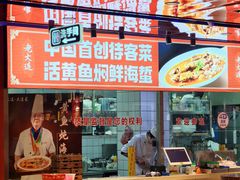 -老大连·海肠捞饭·大连海鲜大连菜(西安路店)