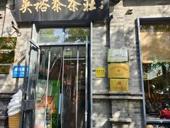 -吴裕泰茶庄(前门大街店)