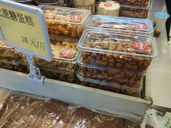 -杨老大焙子月饼干货(宽巷子民族美食街店)