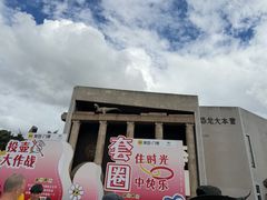 -世界恐龙谷景区