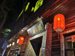-大良毋米粥(锦龙路总店)