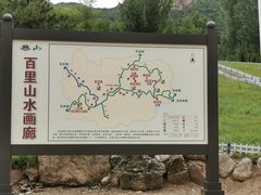 -百里山水画廊