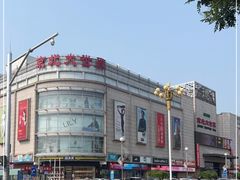 -京北大世界
