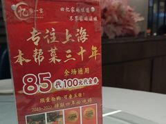 -忆家一宴(大木桥路旗舰店)