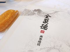 -北京全聚德(西客站店)