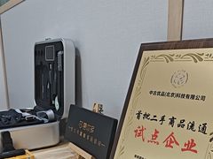 -奢收多·二手奢侈品回收中心(国际广场店)
