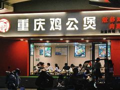 -香村里·重庆鸡公煲(世纪华联总店)