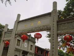 -三坊七巷历史文化街区